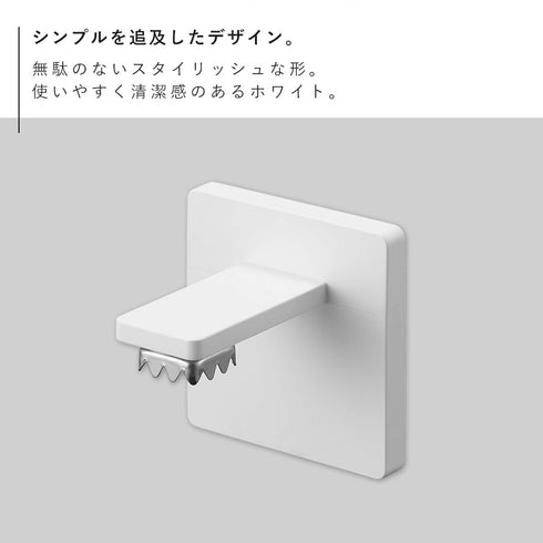 フィルムフック マグネット石鹼ホルダー ミスト ホワイト.|s2